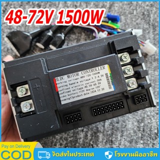 กล่องควบคุม 1500W 50A 48-60-72V กล่องคอนโทรนมอเตอร์ กล่องควบ…