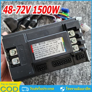 กล่องควบคุม 1500W 50A 48-60-72V กล่องคอนโทรนมอเตอร์ กล่องควบคุมรถไฟฟ้า จักรยานไฟฟ้า สกู้ตเตอร์ไฟฟ้า
