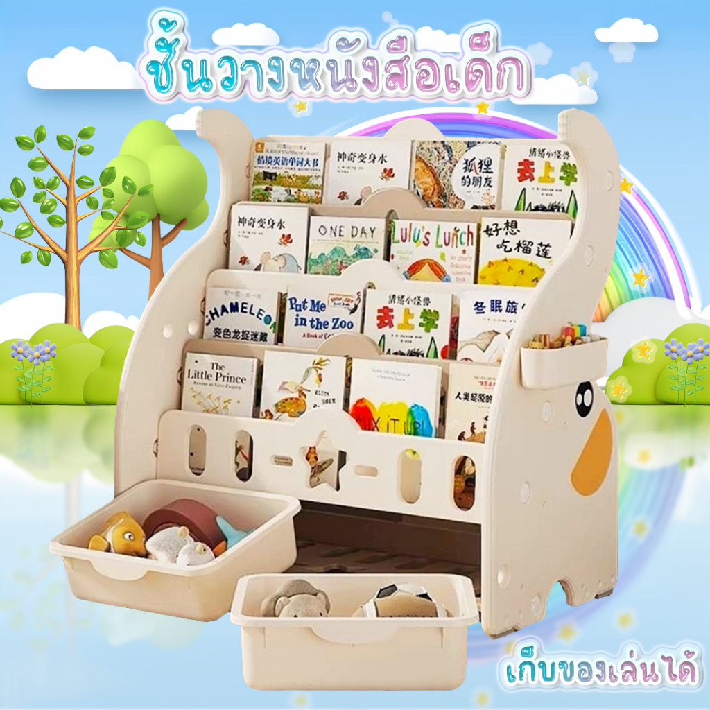 พร้อมส่ง ชั้นใส่หนังสือ วางหนังสือเด็ก ที่วางของมีกล่อง บรรจุได้เยอะมาก มีสองฟังก์ชั่น
