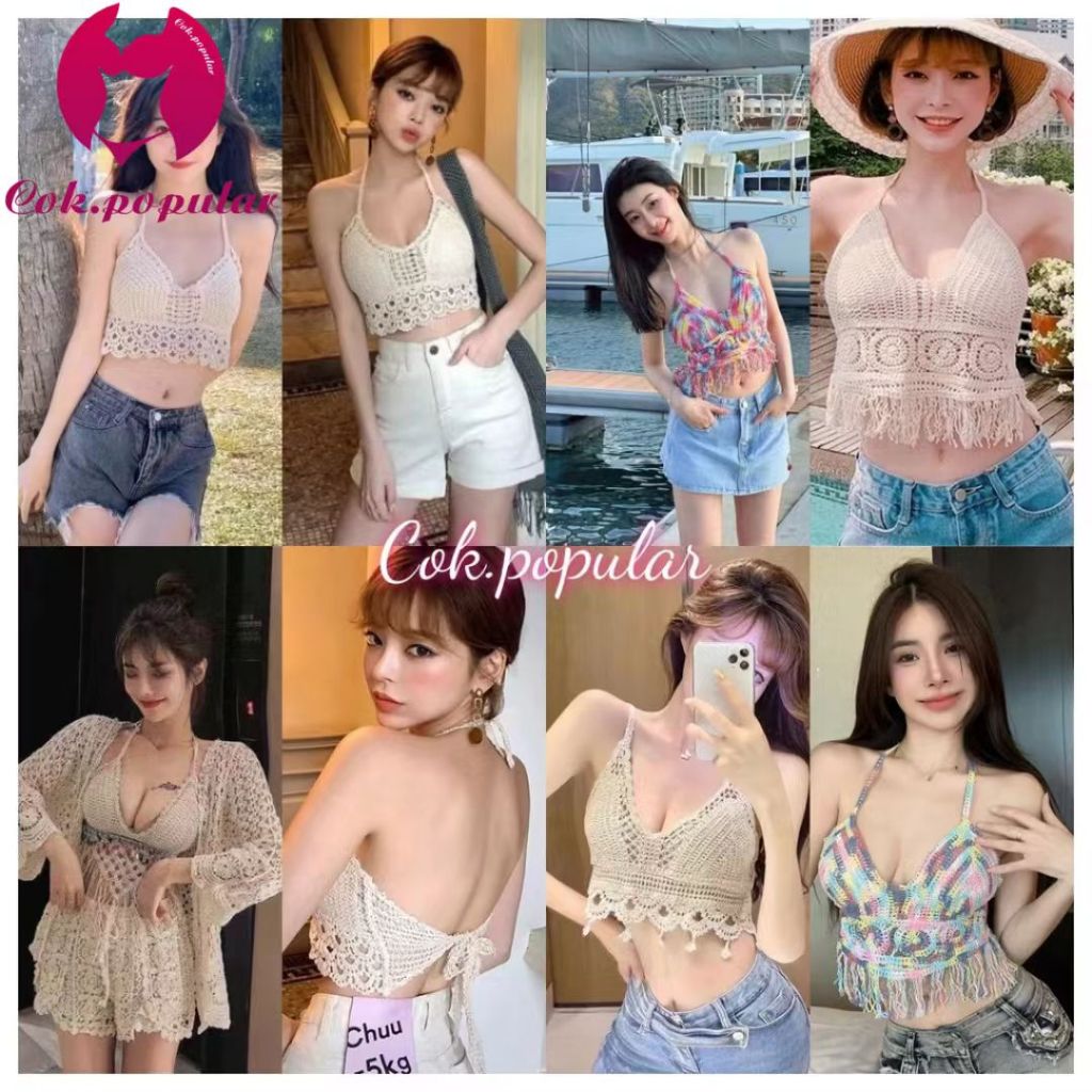 #140 บราถักไหมพรม สายเดี่ยวไหมพรม บราไหมพรม มีให้เลือกหลายรุ่น COK