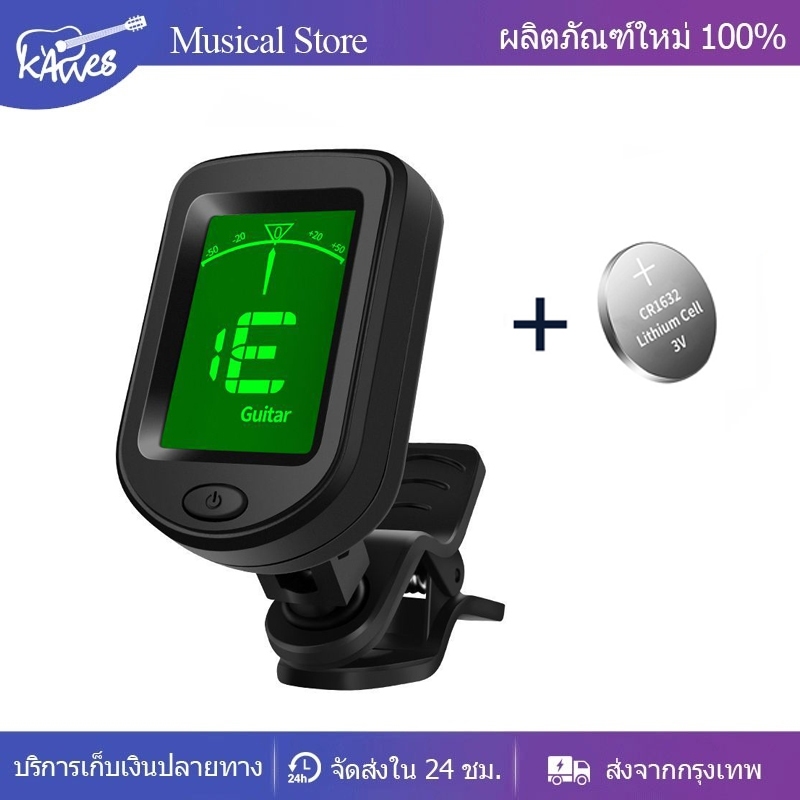 เครื่องตั้งสายกีตาร์โปร่ง จูนเนอร์อิเล็กทรอนิกส์ เหมาะสำหรับไวโอลิน กีต้าร์ อูคูเลเล่ เบส