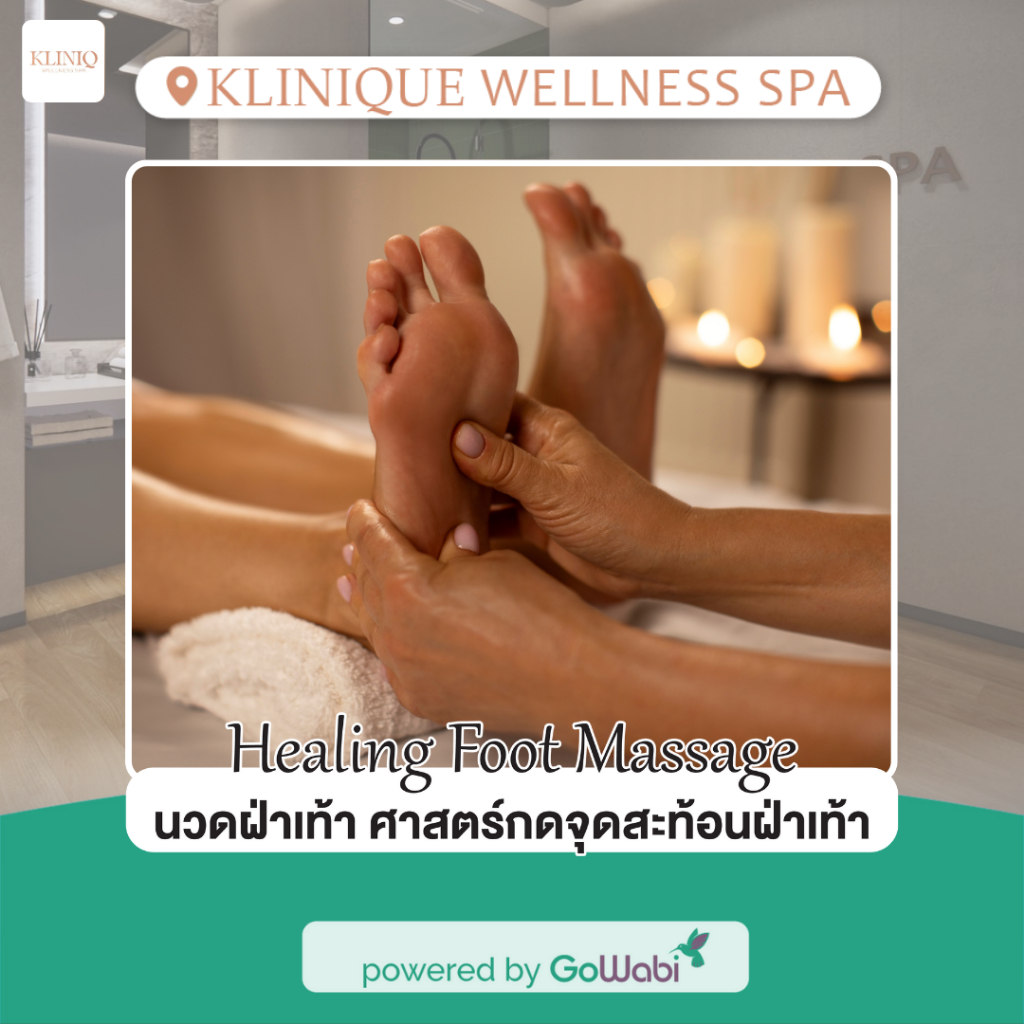 [E-voucher] KLINIQ WELLNESS SPA (Central World) - นวดฝ่าเท้า (45/60 นาที)