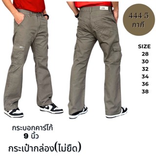 กางเกงขายาว คาร์โก้ ขากระบอกใหญ่ รุ่นใหม่ (444)