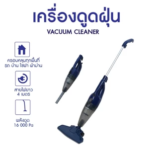 Kashiwa เครื่องดูดฝุ่น 2 In 1 รุ่น KW-903 สีน้ำเงิน เครื่องดูดฝุ่นแบบด้ามจับ
