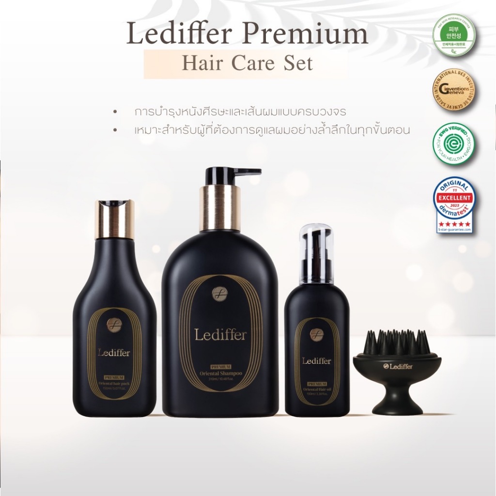 Lediffer Premium Deeper Hair Care Set ที่สุดของการบำรุงเส้นผมโดยศูนย์วิจัยผิวหนัง P&K ในประเทศเกาหลี