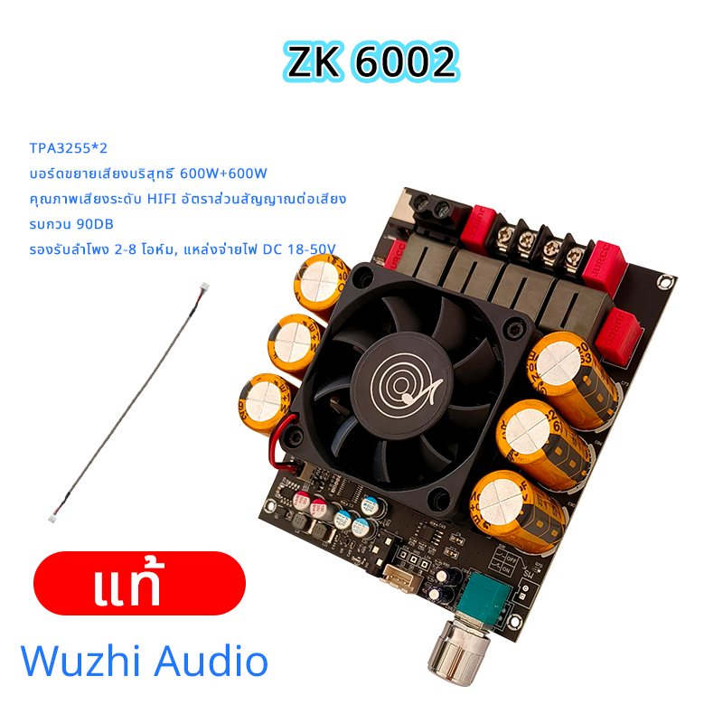 แท้  zk 6002 แอมป์ขับซับบลูทูธ กำลัง600+600วัตต์ TPA3255 DC 18-50V  แอมป์จิ๋วขับซับ  zk-6002 ขับซับเบส แอมป์จิ๋ว2.0
