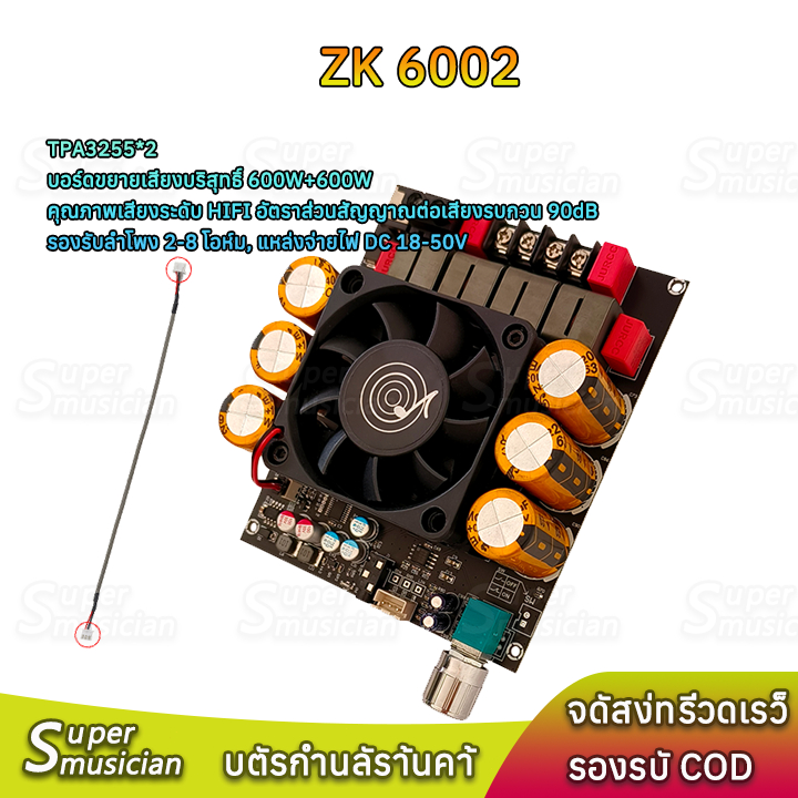 zk 6002 แท้ แอมป์จิ๋วขับซับ TPA3255 กำลัง600+600วัตต์  DC 18-50V   แอมป์จิ๋วแรงๆ แอมจิ๋ว zk6002แท้ แ