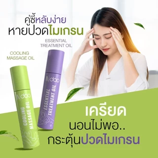 (ของแท้) ส่งตรงจากบริษัท ndoo เอ็นดู ลูกกลิ้งแก้ปวดไมเกรน นอนหลับสบาย สำหรับคนหลับยาก