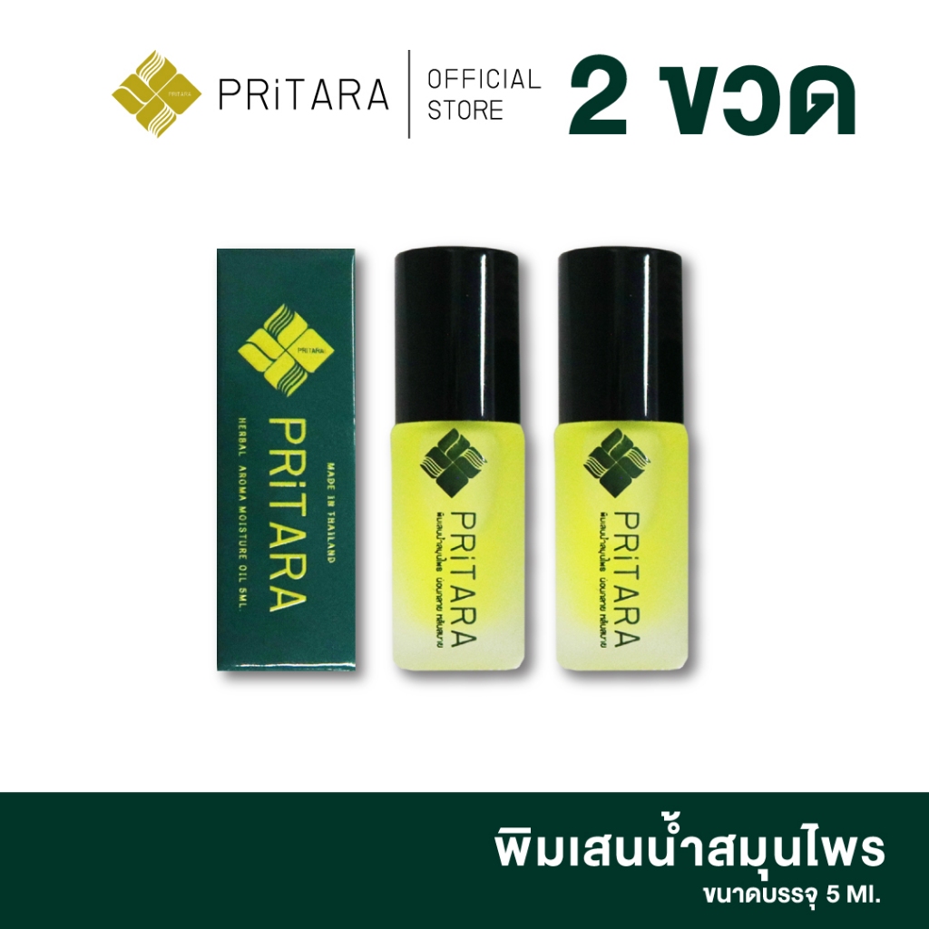[Pritara] พิมเสนน้ำสำหรับ อาการไมเกรน และ วิงเวียนศรีษะ ช่วยให้นอนหลับสบาย 2ขวด 5ml.