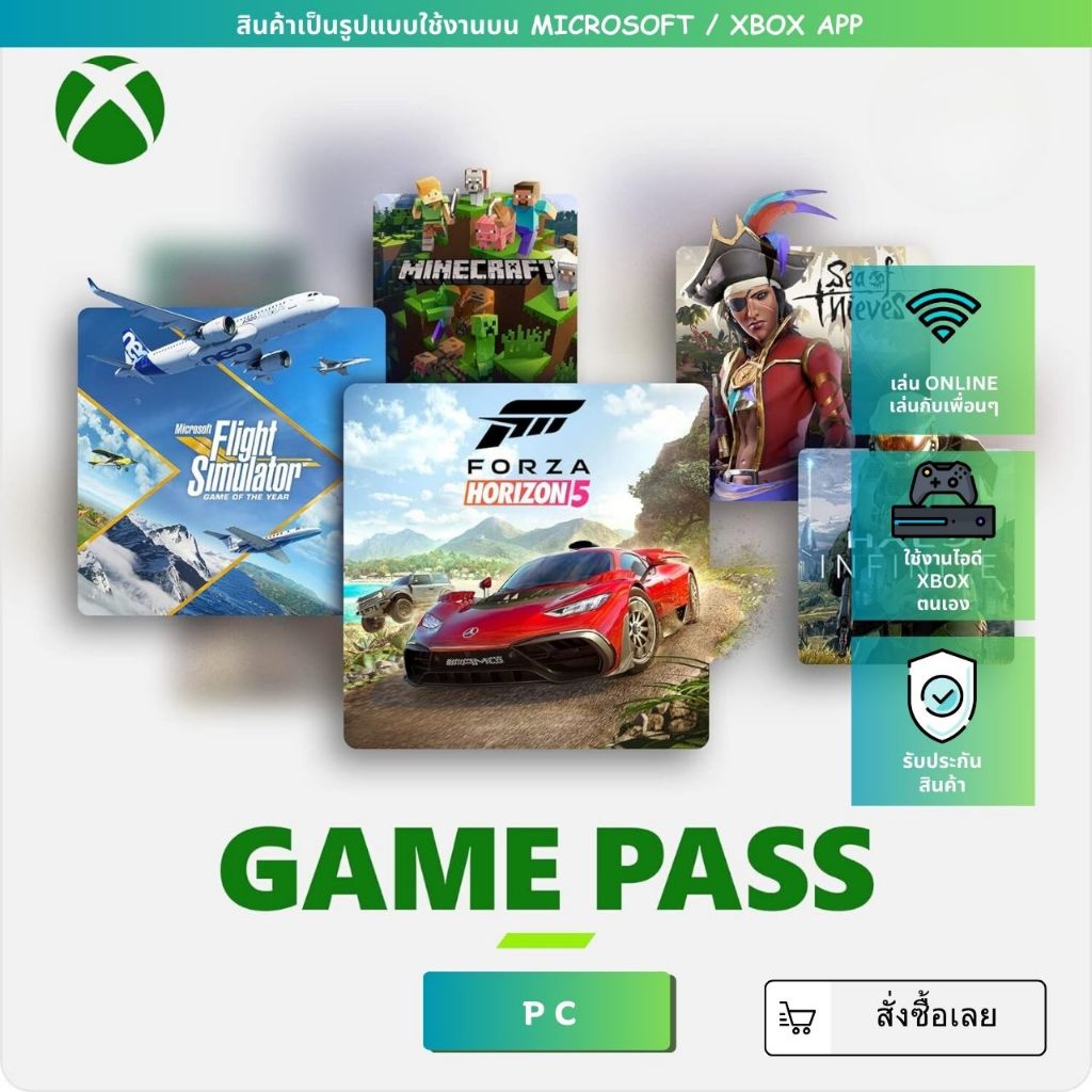 [PC] XBOX GAME PASS | Microsoft & Xbox App | รับประกันสินค้าตลอดอายุการใช้งาน
