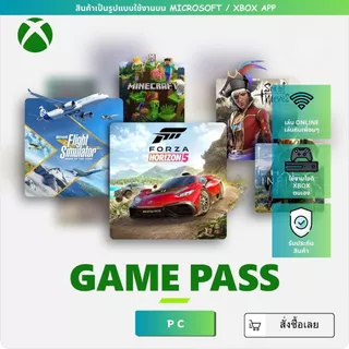 [PC] XBOX GAME PASS | Microsoft & Xbox App | รับประกันสินค้าตลอดอายุการใช้งาน