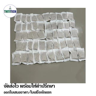 ทรายกำจัดลูกน้ำแบบซองชา ทรายอะเบท ขนาด 20 กรัม/ซอง (จำนวน 50 ซอง) สินค้าพร้อมส่ง ออกใบเสร็จทักแชท