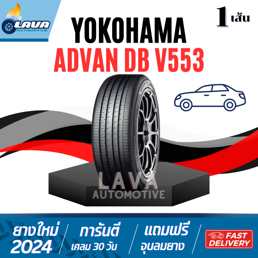 Yokohama V553 225/45R19 235/40R19 245/40R19 245/45R19 245/50R19 245/40R20 ยางขอบ19 ยางขอบ20 ยางโยโก