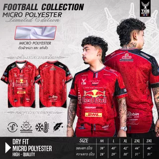 เสื้อกีฬาพิมพ์ลาย tids รุ่น Red Bull