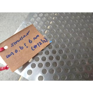 แผ่นสแตนเลส 304 เจาะรู หนา 0.6 รู 6 มิล ไร้สนิม กันน้ำ ปิดท่…