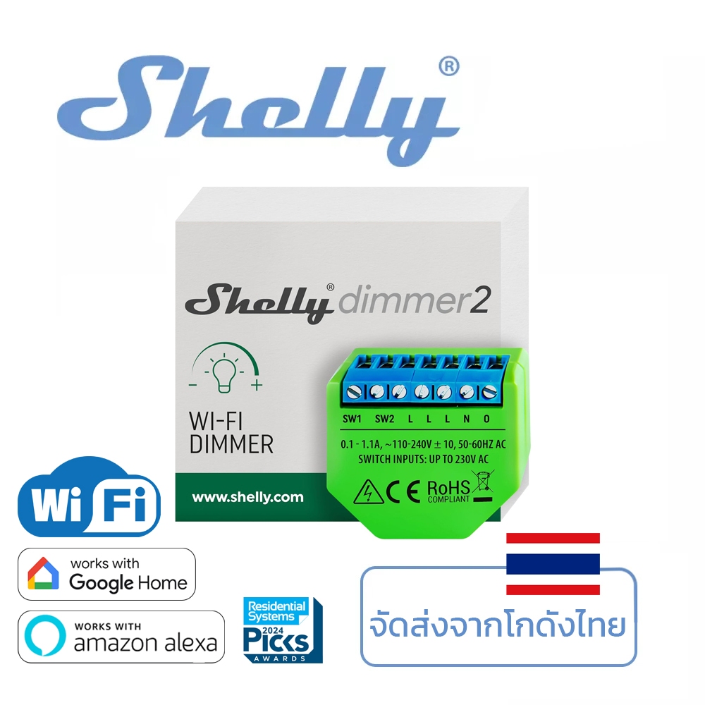 Shelly Dimmer 2 สวิตช์หรี่ไฟอัจฉริยะ WiFi ไม่ต้องใช้สายนิวทรัล สวิตช์หรี่ไฟไร้สายสำหรับควบคุมบ้าน