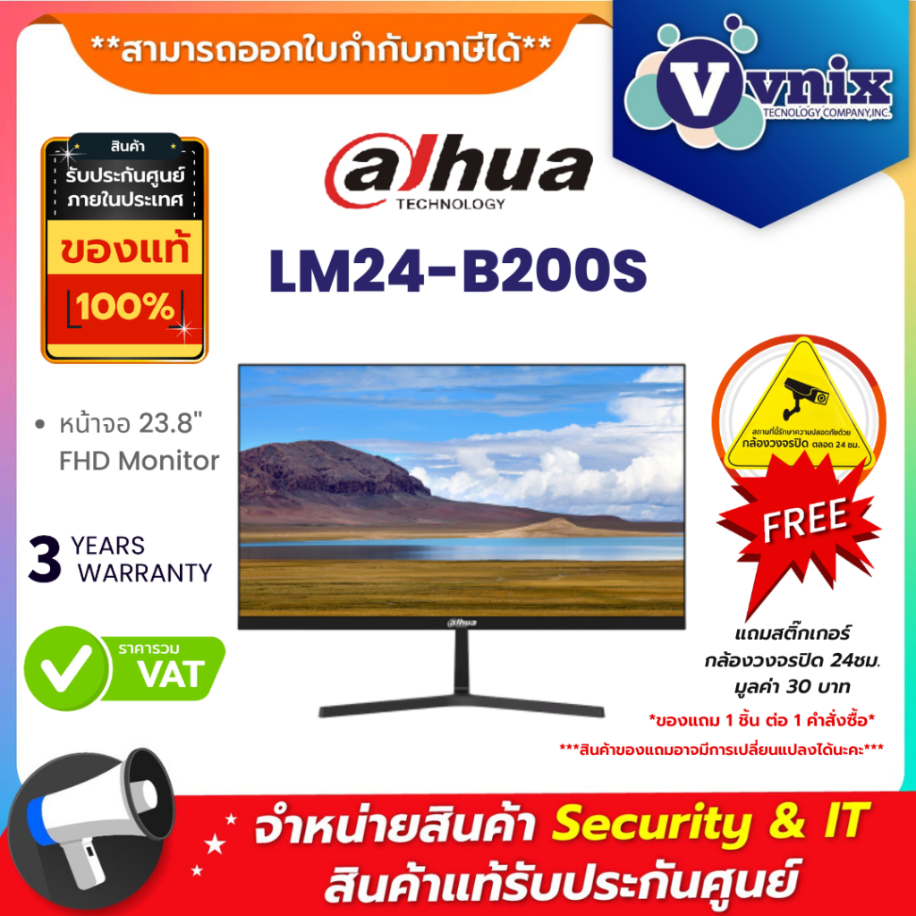 LM24-B200S Dahua หน้าจอ 23.8'' FHD Monitor By Vnix Group