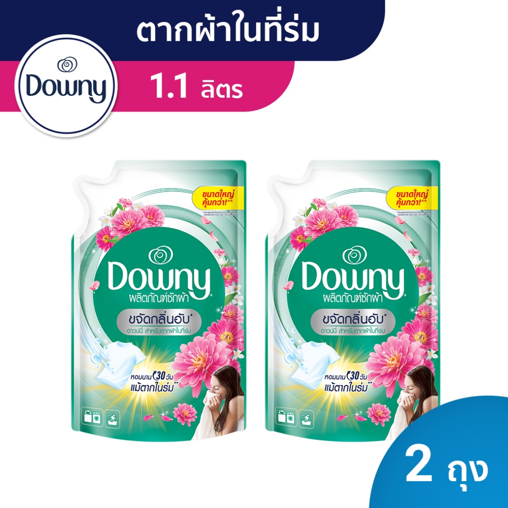 Downy ดาวน์นี่ น้ำยาซักผ้าสูตรเข้มข้น สำหรับตากผ้าในร่ม ถุงเติม Concentrated Laundry Detergent Indoo