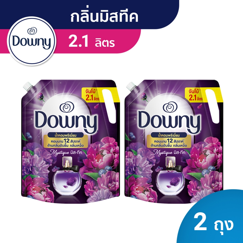 Downy ดาวน์นี่ น้ำยาปรับผ้านุ่มสูตรเข้มข้น ถุงเติม กลิ่นมิสทีค 2.1 ลิตร x2 แพ็ค Laundry Softener Mystique หอมติดทนนาน