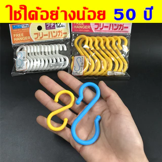ขอขึ้น ตะขอประตูรูปตัวS 8ชิ้น ตะขออเนกประสงค์สำหรับห้องครัวตะขอแขวนเสื้อผ้าและตู้เสื้อผ้าแบบพกพาตะขอพลาสติกสำหรับห้องน้ำ