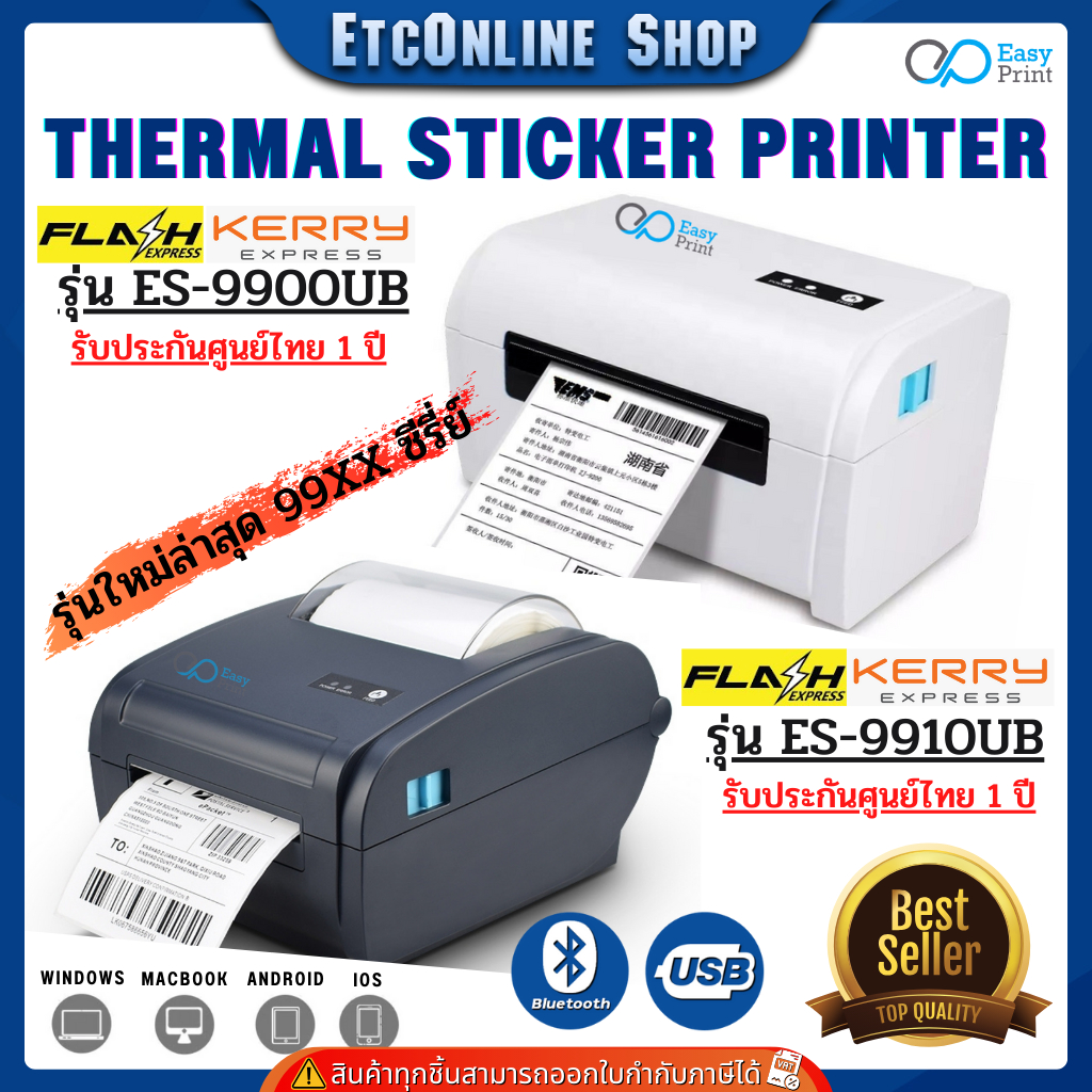 ที่วางกระดาษ สติ๊กเกอร์ใบปะหน้า สำหรับเครื่องปริ้นต์ลาเบลทุกชนิด ใช้ได้ทั้งแบบพับและแบบม้วน