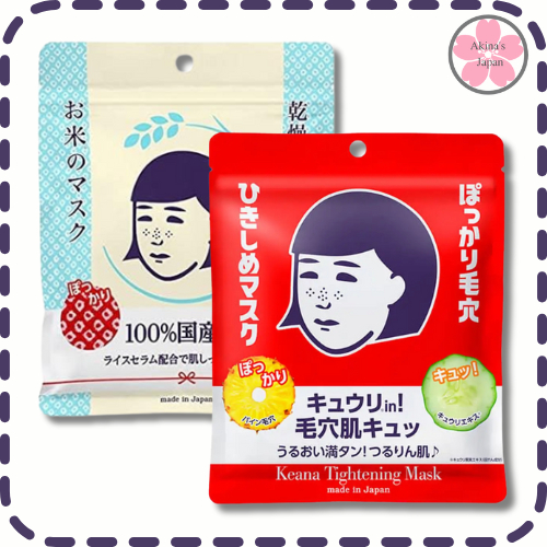 มาร์กญี่ปุ่น Keana Rice Mask (10แผ่น)แท้จากญี่ปุ่น มี 2 สูตร