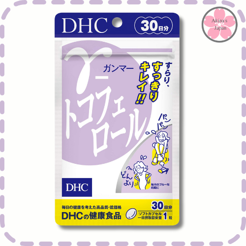 DHC y Gamma Tocopherol 30 Days บวมน้ำและบวมเกลือ ช่วยให้ผิวพรรณกระจ่างใส
