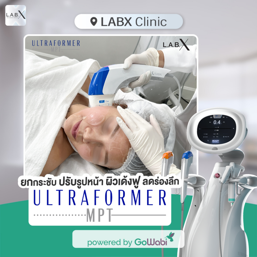 [E-voucher] LABX Clinic - Ultraformer MPT (400 ช็อต) ผิวฉ่ำยกหน้าเรียว + ฟรี NABOTA Botox 50 ยูนิต ห