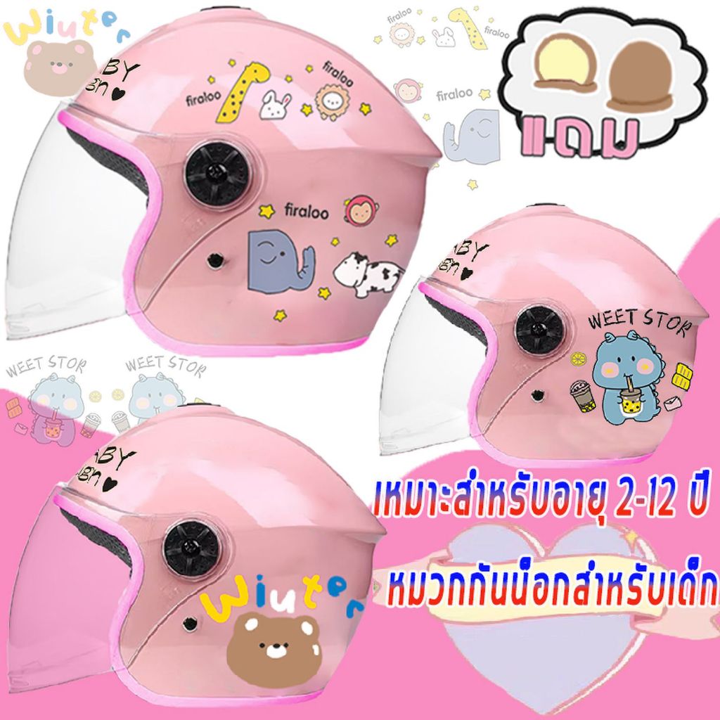 หมวกกันน็อคเด็ก เหมาะสําหรับเด็กอายุ 2-12 ปี น่ารัก สัตว์ ใช้กันทั่วไป หมวกนิรภัย ปกป้อง หัวหน้า