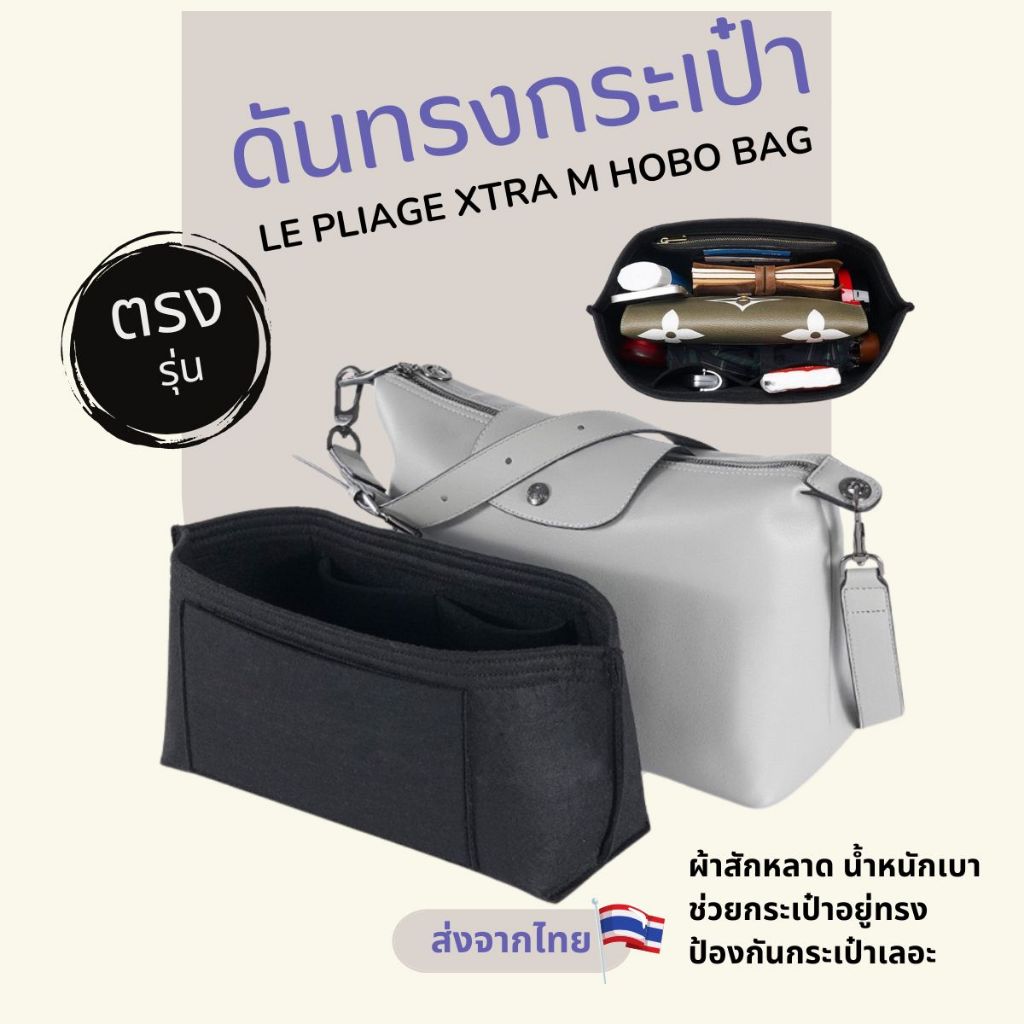 กระเป๋าดันทรง le pliage xtra M hobo bag กระเปาจัดระเบียบ