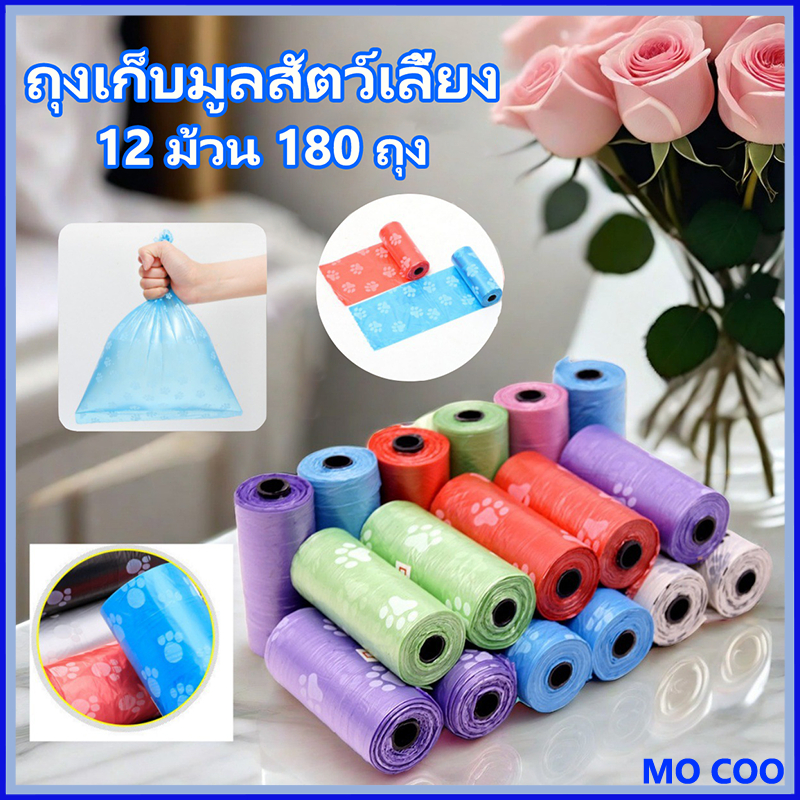 【ซื้อ 10 แถม 2】ถุงเก็บมูลสัตว์เลี้ยง ย่อยสลายเองได้ตามธรรมชาติ รุ่นพรีเมี่ยมหนาพิเศษ ถุงเก็บอึสุนัข แมว ถุงขยะเล็ก