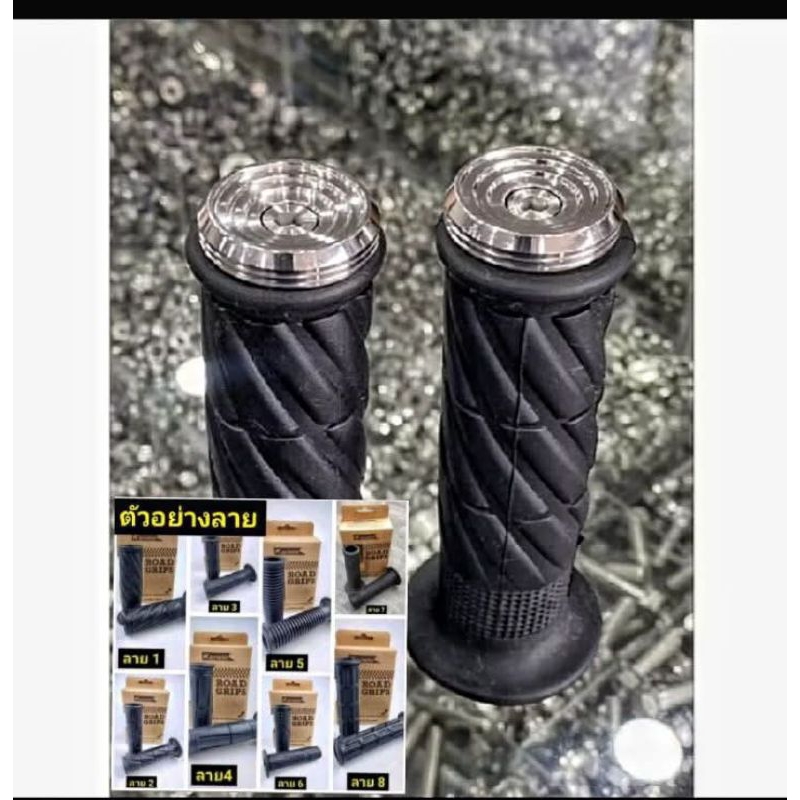 ชุดสุดHot💯ปลายแฮนด์จี้ลายสั้น+ปลอกแฮนด์สำหรับทุกรุ่นเลือกลายปลอกแฮนด์ในตัวเลือก.(ราคาต่อ 1 เซต)