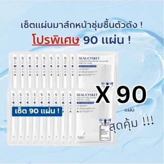 มาร์คแผ่นเซรั่มเปปไทด์โอลิโกหน้าฉ่ำ หน้าเงา ผิวหน้านุ่มชุ่มชื่น BIOAOUA OLIGOPEPTIDE