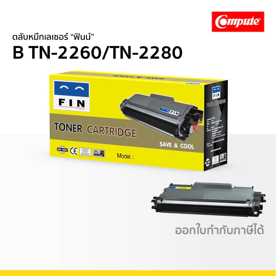 ตลับหมึก FIN รุ่น Brother TN-2260 TN-2280 เกรดประหยัด ใช้กับ HL 2240D HL 2250DN HL 2270DW MFC 7360