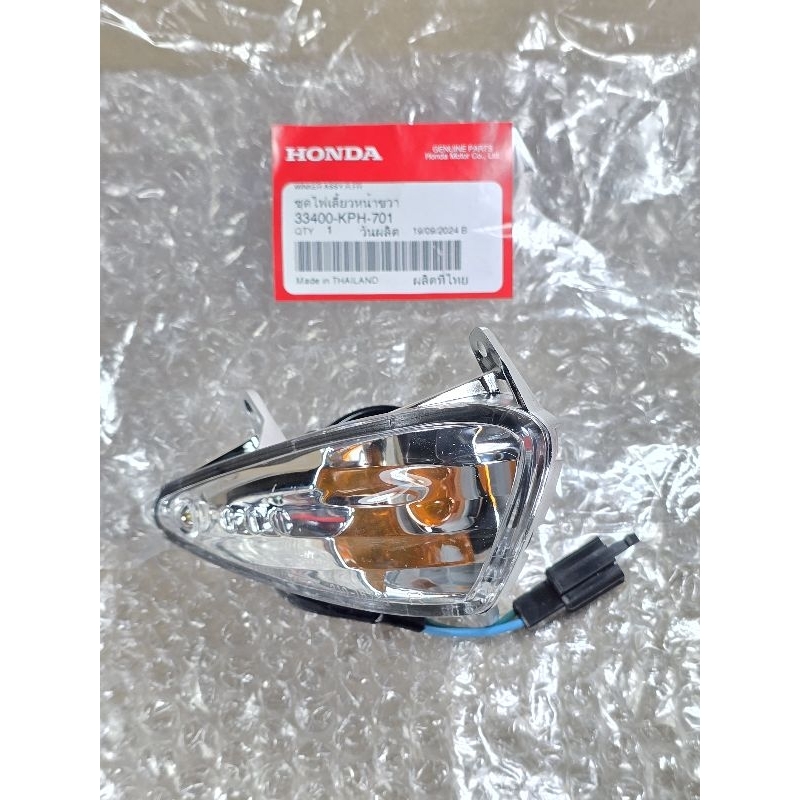 ชุดไฟเลี้ยวหน้าขวา Wave125S/Wave125i บังลมโคมไส HONDA แท้เบิกศูนย์ รหัส 33400-KPH-701