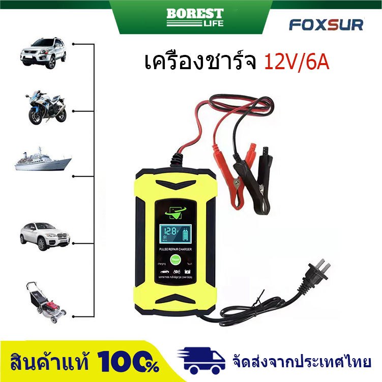 FOXSUR เครื่องชาร์จแบตเตอรี่ 12V 4Ah-100Ah เครื่องซ่อมแบตเตอรี่อัจฉริยะซ่อมแบตเตอรี่รถยนต์มอเตอร์ไซด์
