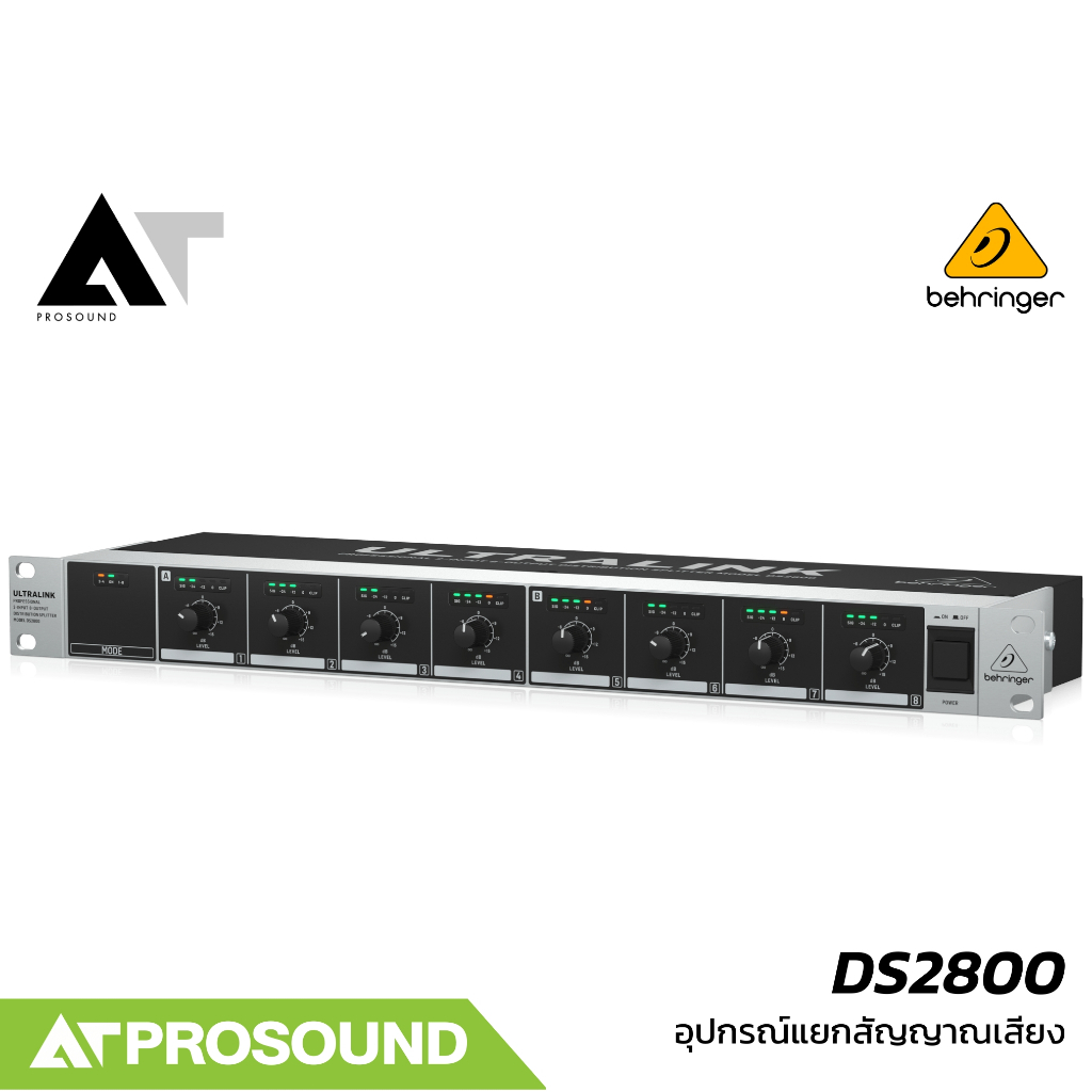 BEHRINGER DS2800 อุปกรณ์แยกสัญญาณเสียง 2-Input 8-Output เลือกโหมดการทำงานได้ 2 แบบ AT Prosound