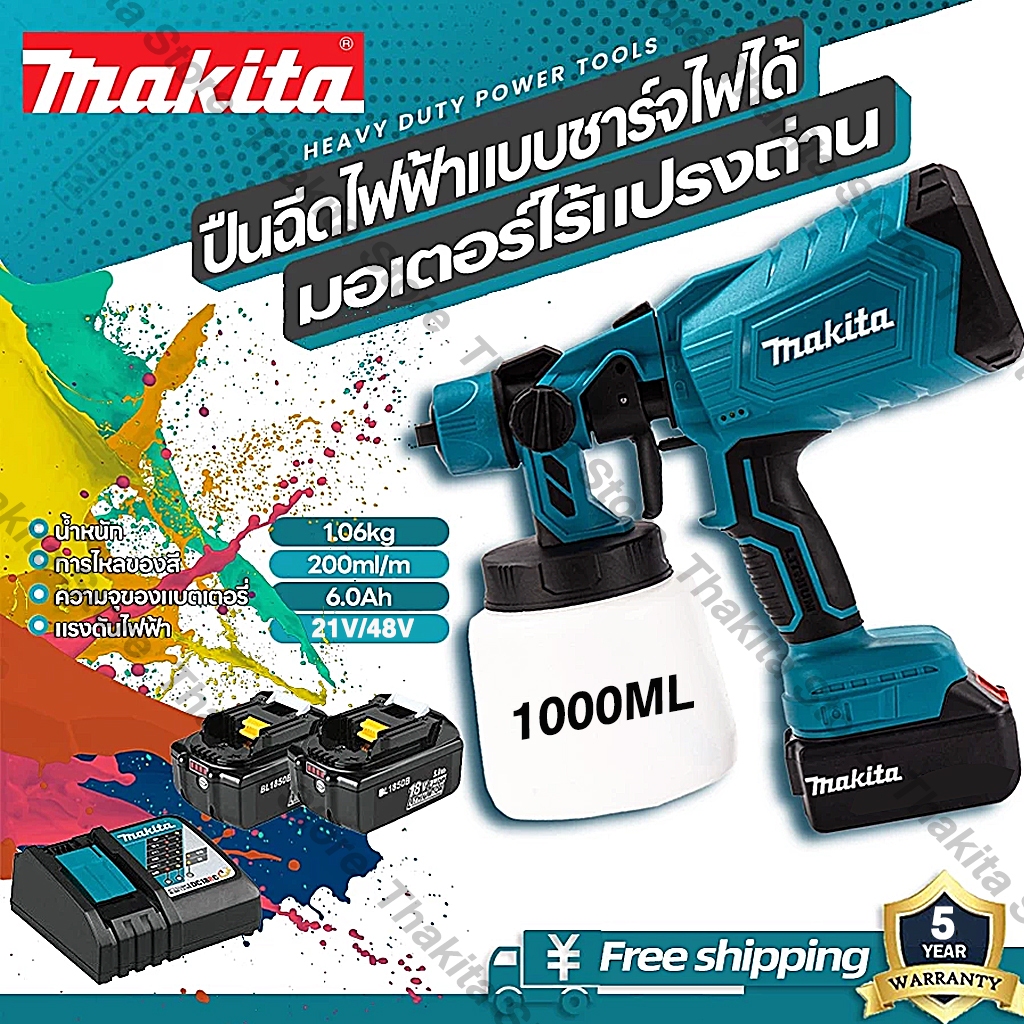 MAKITA 21V ปืนสเปรย์ไร้สาย เครื่องพ่นสีไร้สาย เครื่องพ่นสีมือถือพร้อมภาชนะ 1000ML เครื่องพ่นส