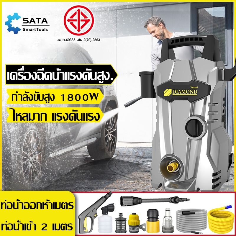 SA เครื่องล้างรถ เครื่องฉีดน้ำแรงดันสูง ปั๊มล้างรถ เครื่องอัดฉีดเครื่องซักผ้ารถปั๊มน้ำ High Pressure Washer 150 บาร์