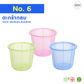 ตะกร้ากลมจิ๋วNo.6(มี3สี)