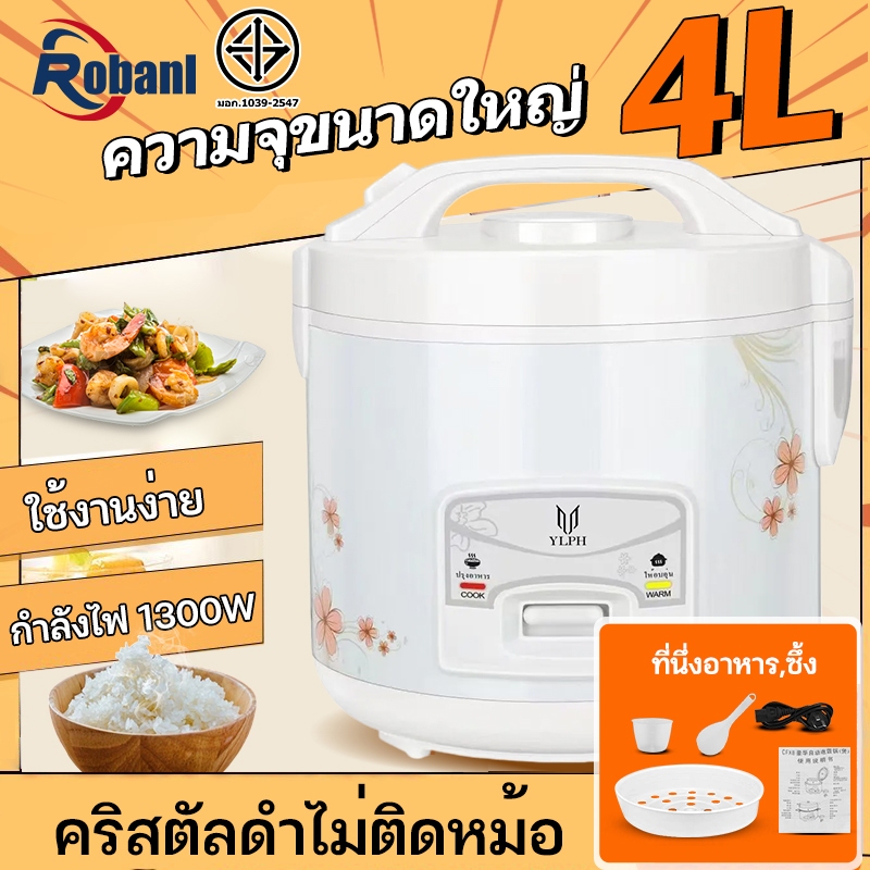 ROBANL หม้อข้าวไฟฟ้า หม้อหุงข้าว 1.2ลิต 2ลิต 3ลิต 4ลิต หม้อหุงข้าวมัลติ ฟังก์ชั่นขนาดเล็กในครัวเรือน หม้อนึ่ง mini หม้อห