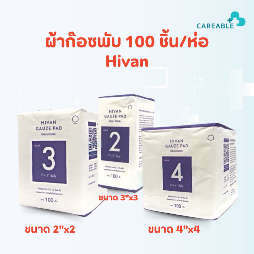 ผ้าก๊อซพับ 100 ชิ้น/ห่อ  (ชนิดไม่สเตอร์ไรด์)