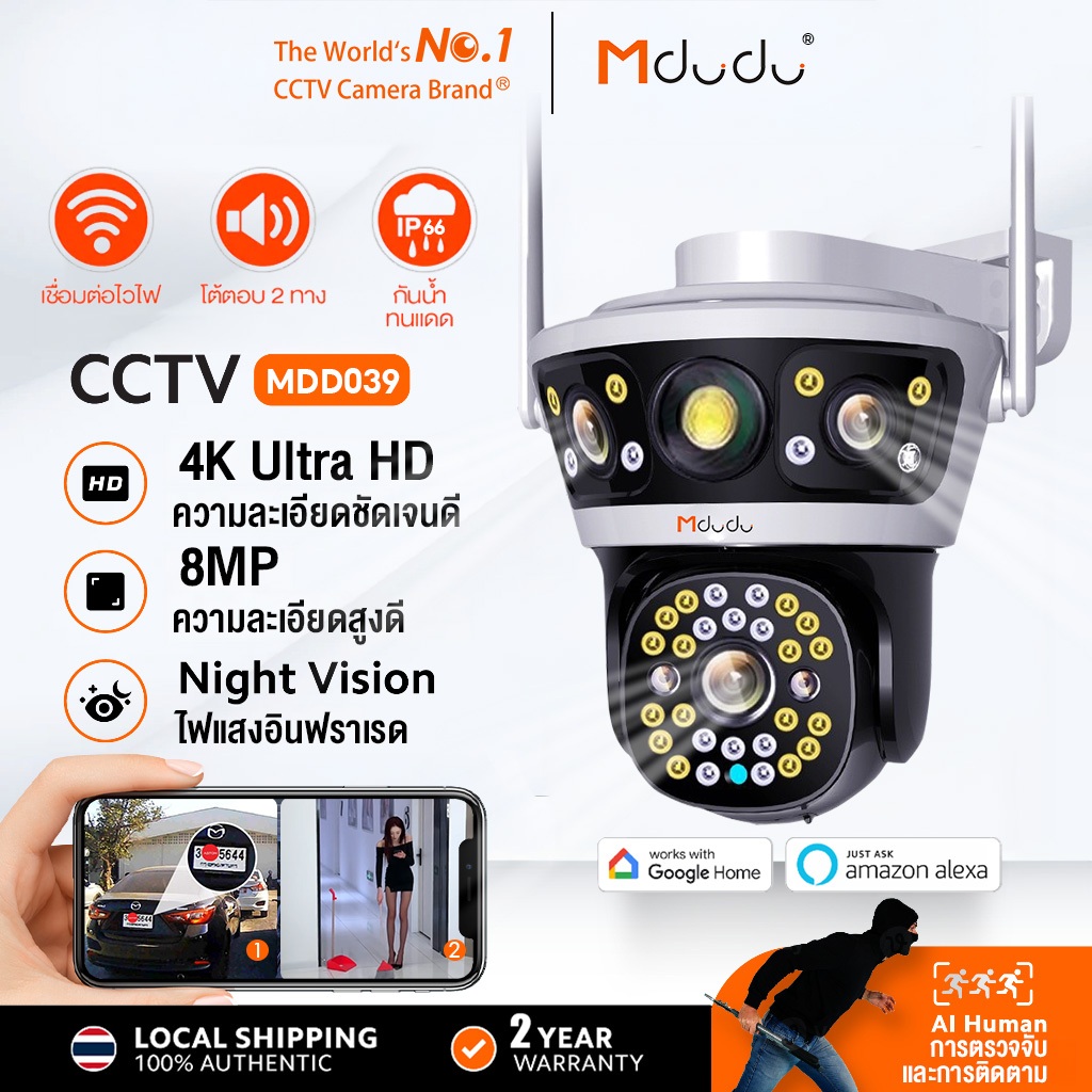 Mdudu กล้องวงจรปิดไร้สาย WIFI กล้อง3เลนส์ 4K 3หน้าจอ Color Full HD15MP ตรวจจับมนุษย์