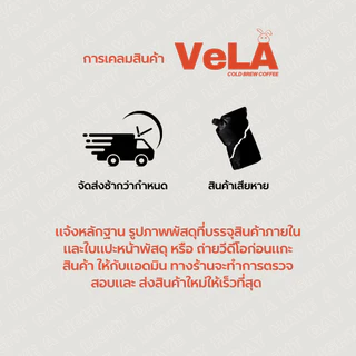 Honey VeLA Concentrate กาแฟสกัดเย็น คั่วกลาง แม่จันใต้ Honey Process 1L