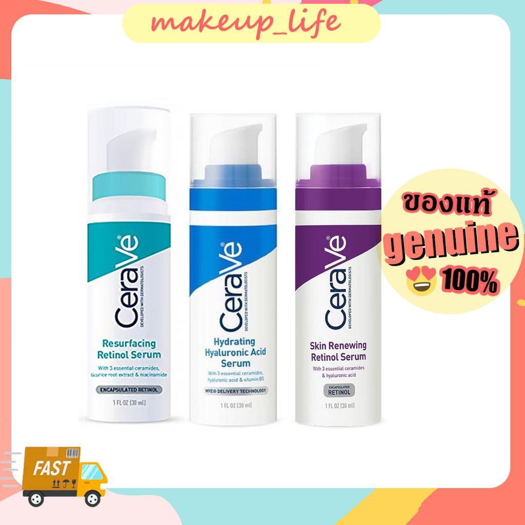เซรั่มบำรุงผิว CeraVe Hydrating Hyaluronic Acid/Resurfacing/Skin Renewing Retinol Serum 30ml