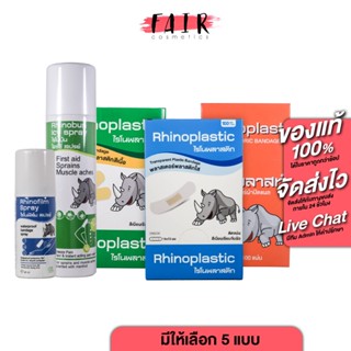 Rhinobun Icy Spray/Rhinofilm Spray/Rhinoplast/Rhinoplastic B…