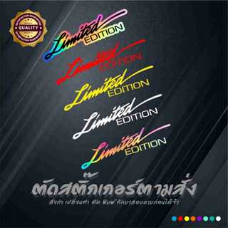 Limited Edition สต๊กเกอร์แต่งรถสะท้อนแสง