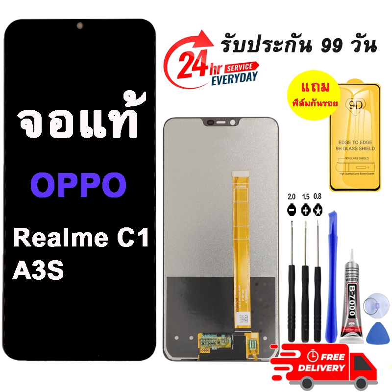อะไหล่หน้าจอ LCD ใช้ได้สำหรับ OPPO A3S REALME C1 แถมฟรีชุดไขควง+กาว+ฟิล์ม รับประกันสินค้า 90 วัน พร้อมส่ง