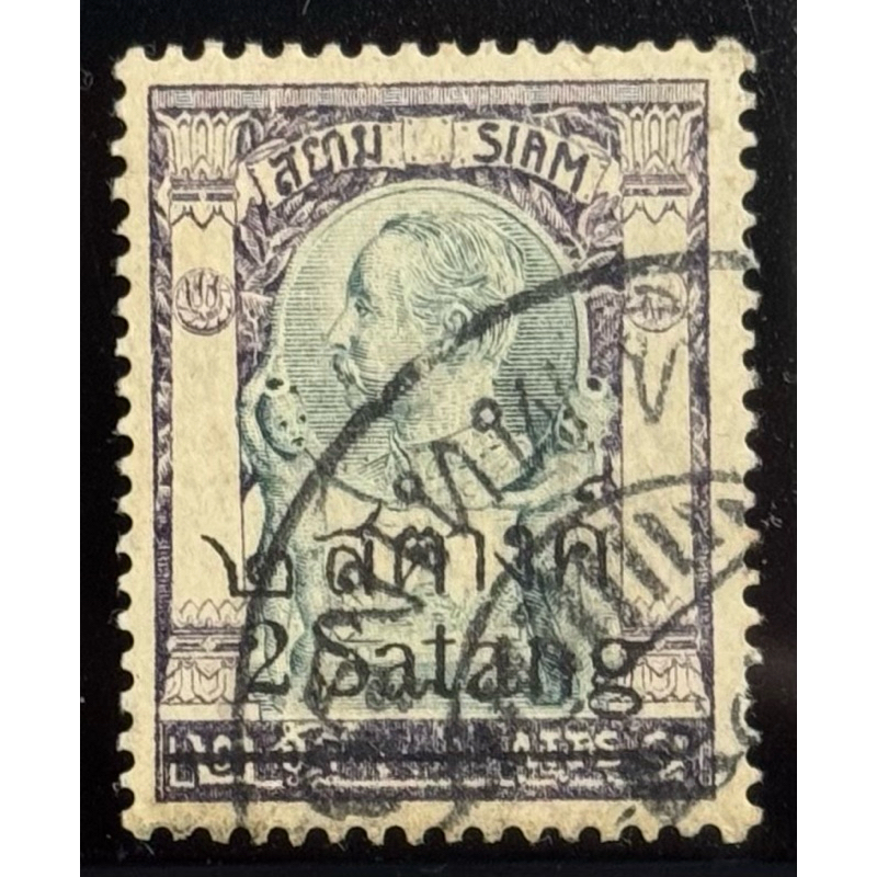 2458 แสตมป์รัชกาลที่ 5 ชุดชั่วคราว 2458 ดวงสีฟ้า ใช้แล้ว (ออกใช้สมัยร.6)