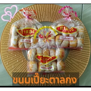ขนมเปี๊ยะตาลกง จากเพชรบุรี​ 1​ ถุง​ มี​ 10​ ลูก​ มี 3 ไส้ให้เลือก ฟักถั่ว/ฟักล้วน/ถั่วล้วน​ สุดอร่อย